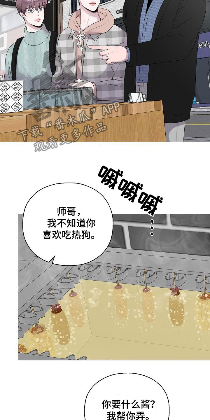 占为己有漫画,第37章：逛街5图