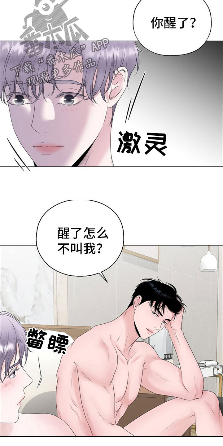 占为己有漫画,第25章：打击3图