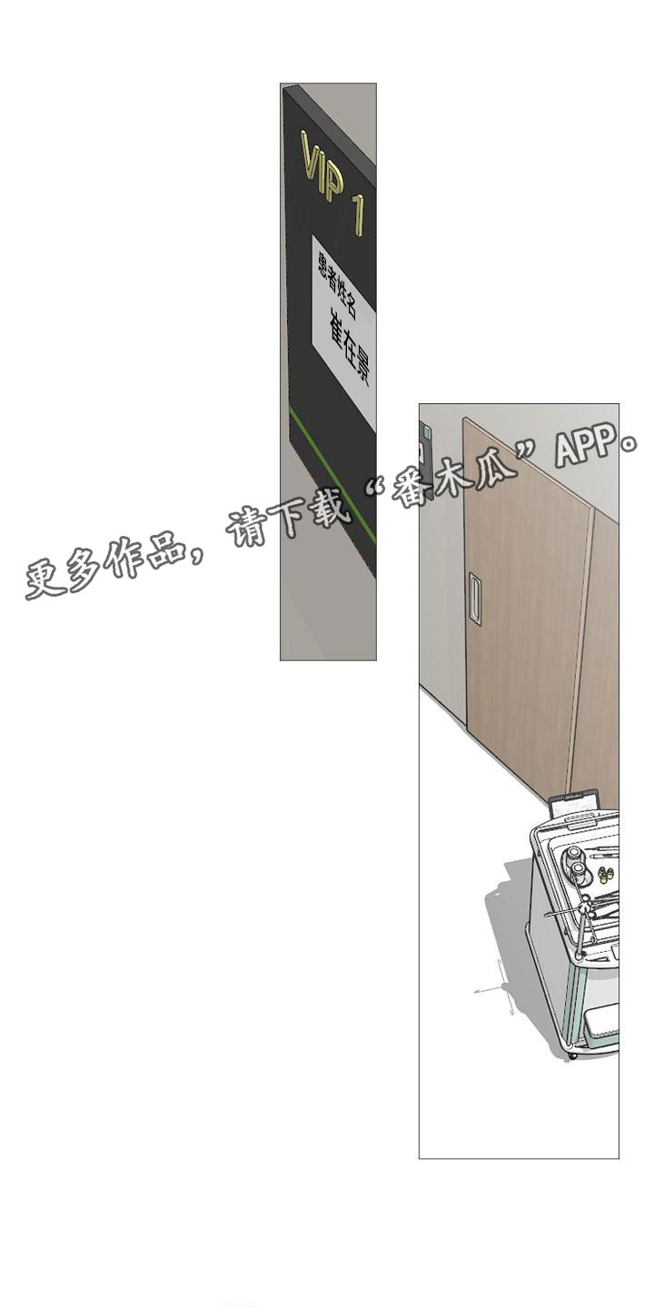 占为己有漫画,第6章：结婚1图