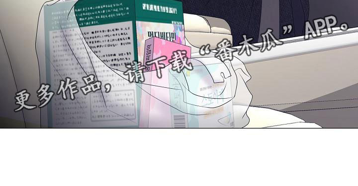 占为己有漫画,第16章：隐瞒2图