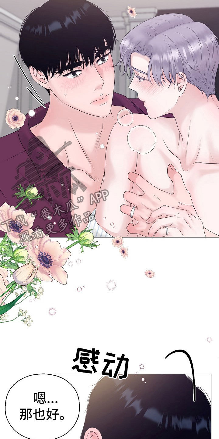 占为己有小说漫画,第55章：想要孩子3图