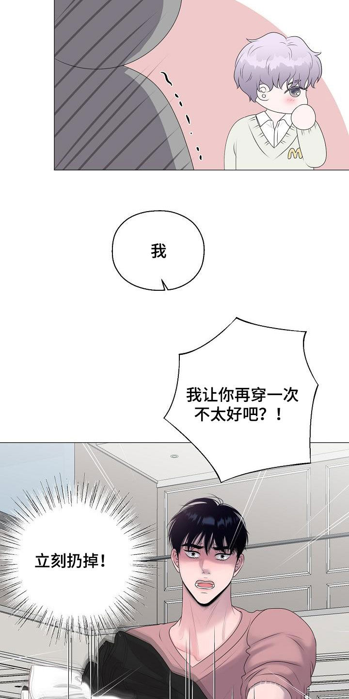 占为己有漫画,第35章：再穿一次1图