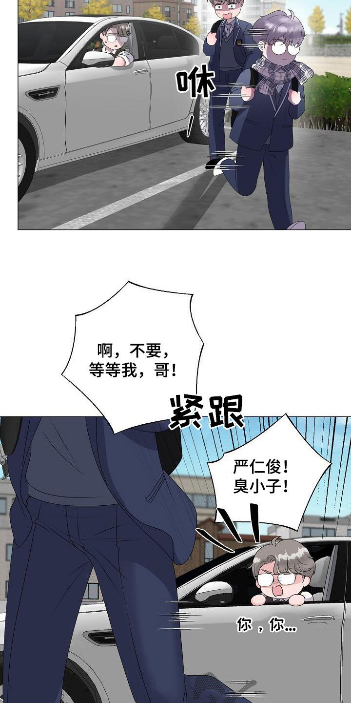 占为己有全文漫画,第22章：把他抢走3图