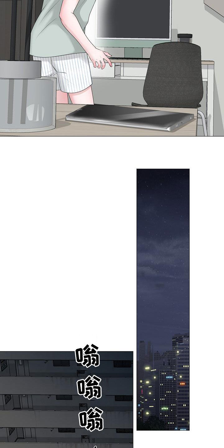 占为己有漫画,第49章：突发4图