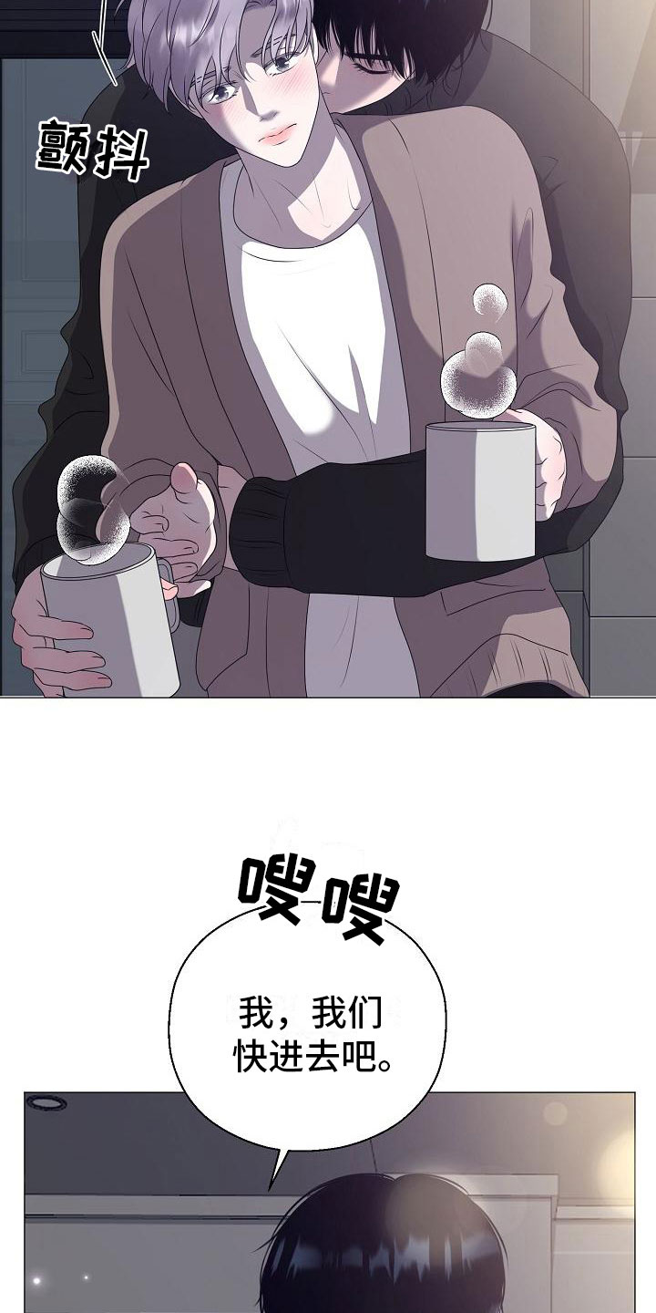 占为己有是不是属于诈骗漫画,第6章：结婚5图