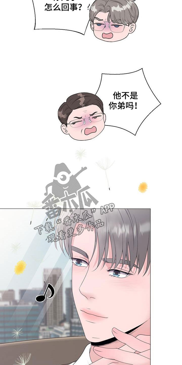 占为己有漫画,第23章：打破原则4图