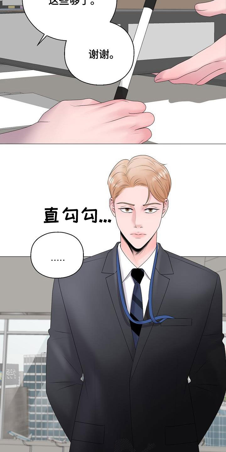 占为己有漫画,第29章：我没死3图