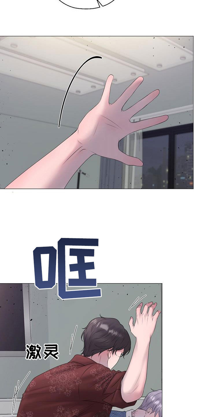 占为己有漫画,第60章：刺伤4图