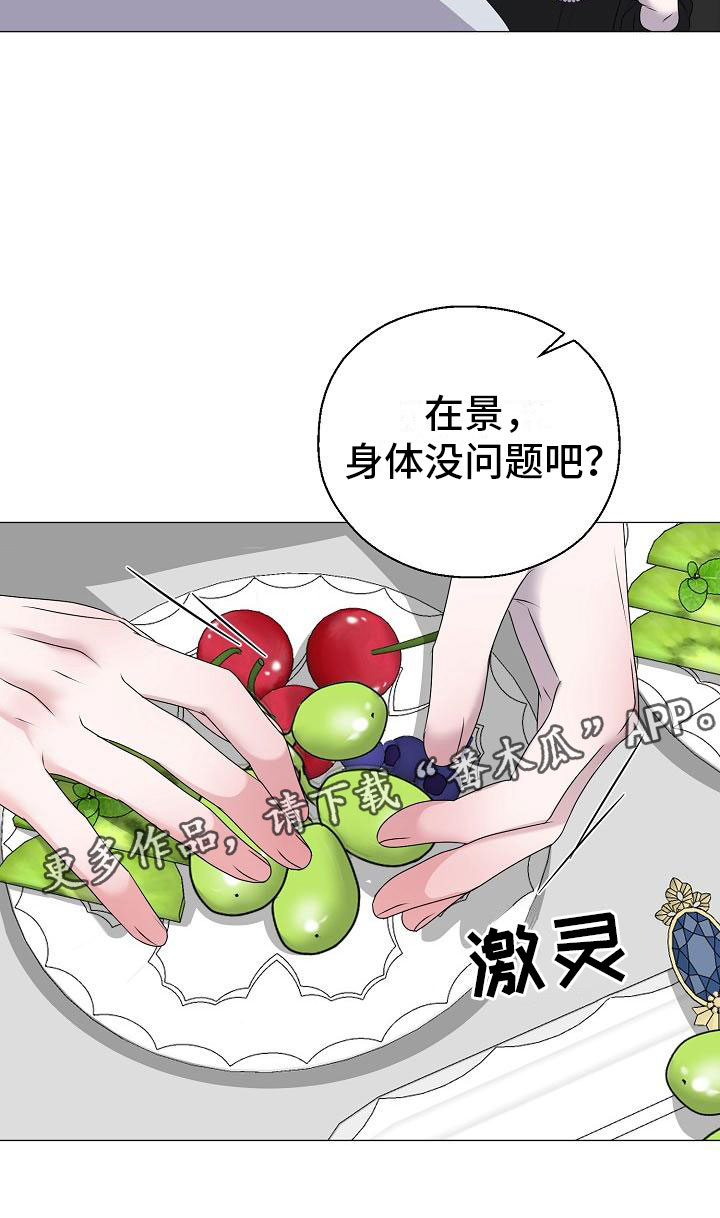 占为己有全文漫画,第13章：雷区4图