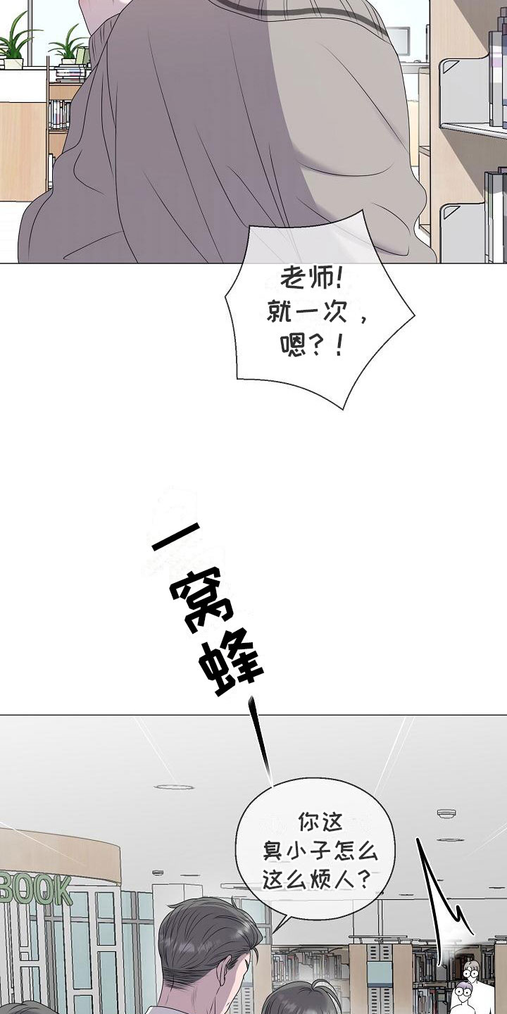 占为己有漫画,第18章：救美4图