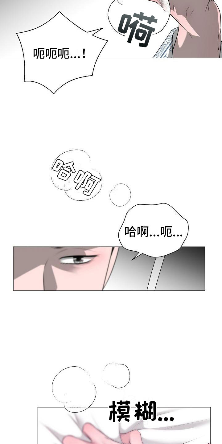 占为己有漫画,第3章：活下来的人4图