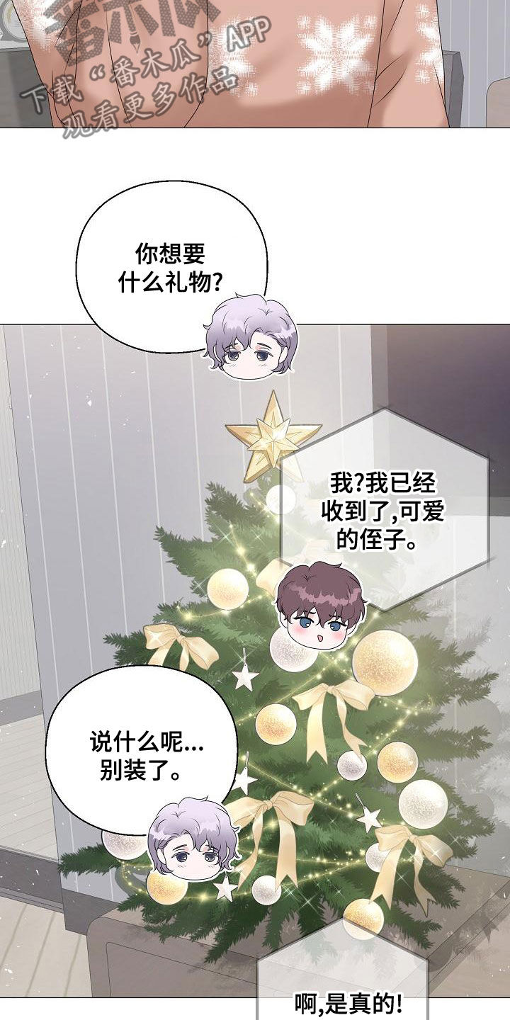 占为己有漫画,第66章：梦幻一样（完结）5图