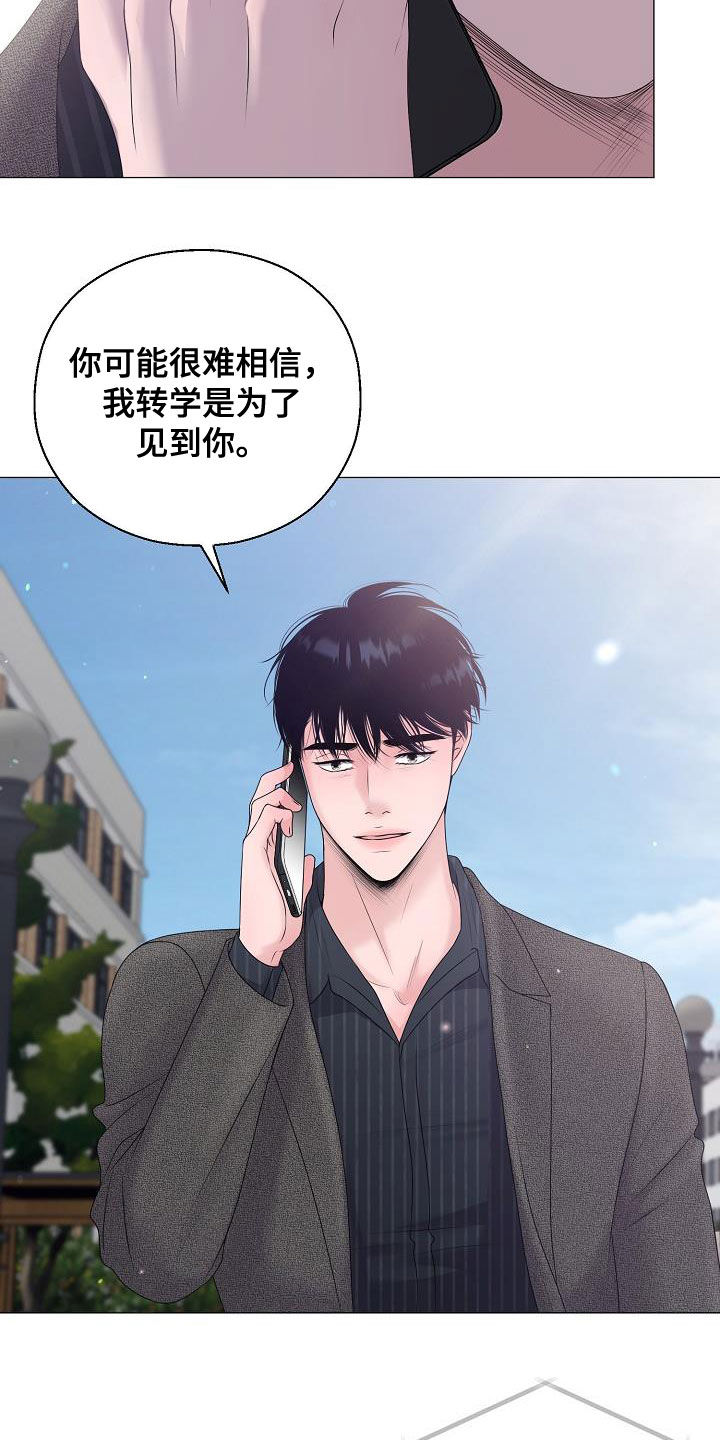 占为己有漫画,第52章：泪人5图