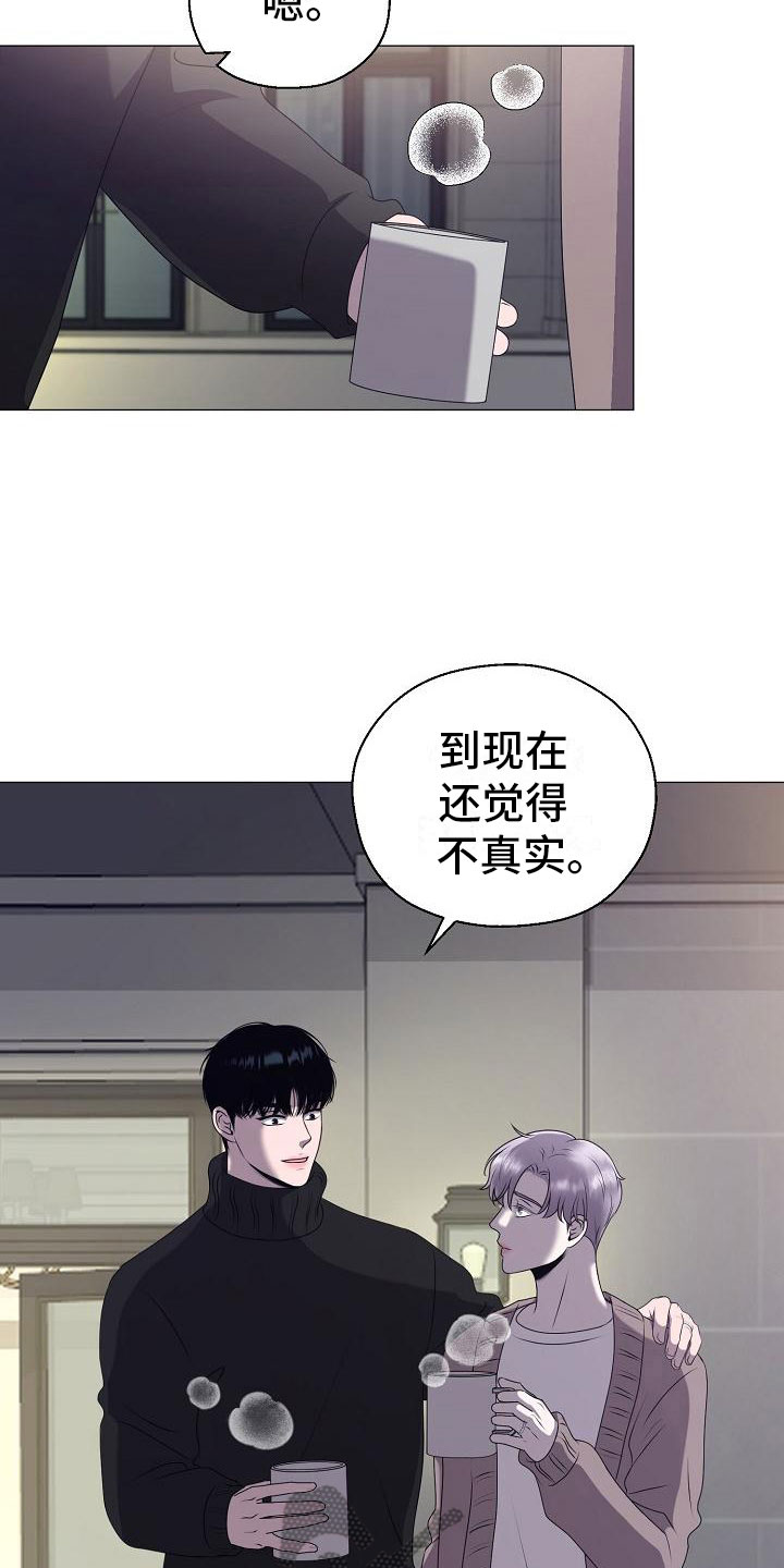 占为己有是不是属于诈骗漫画,第6章：结婚5图