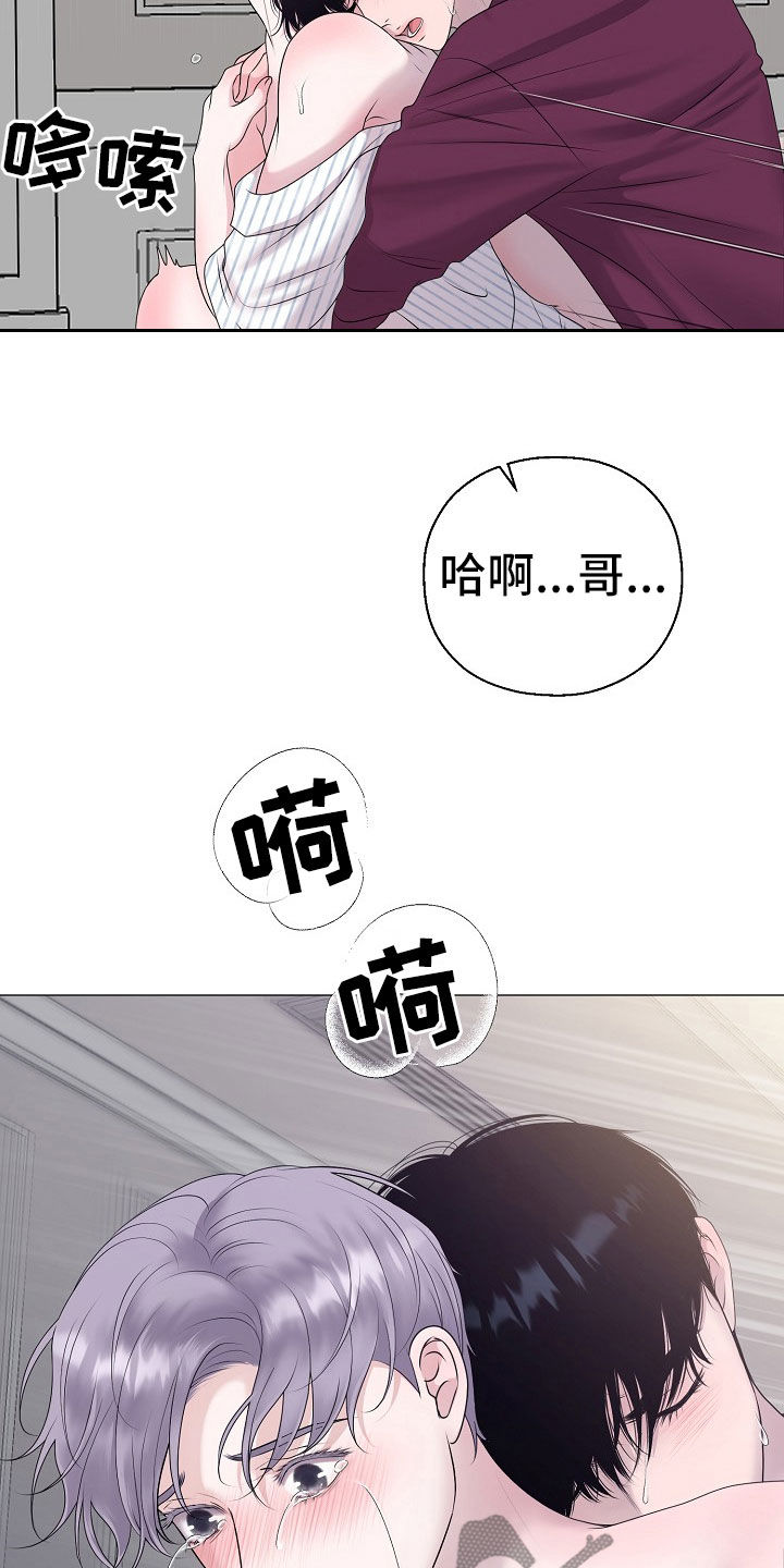 占为己有小说漫画,第55章：想要孩子5图