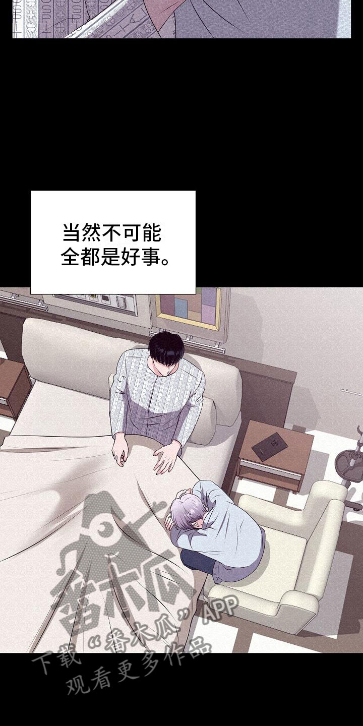 占为己有漫画,第4章：有得有失3图