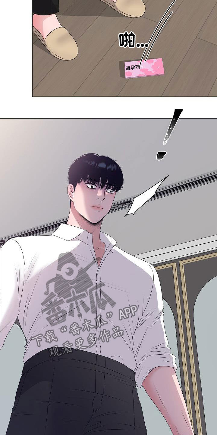 占为己有漫画,第45章：利用价值1图