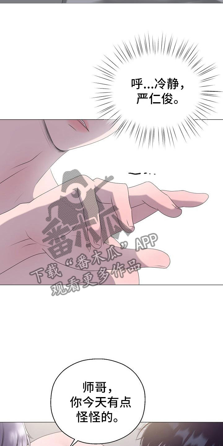 占为己有还是据为己有漫画,第8章：人渣4图