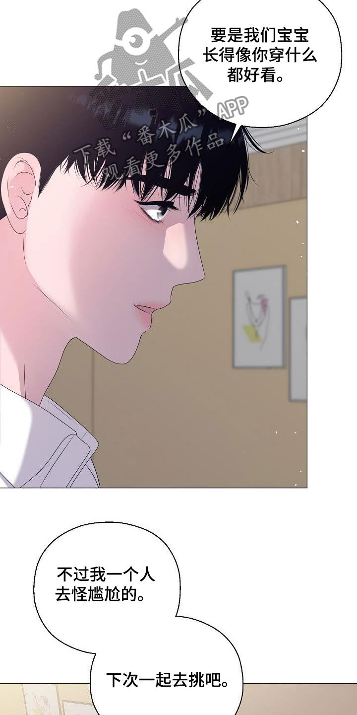 占为己有是不是属于诈骗漫画,第62章：苏醒2图