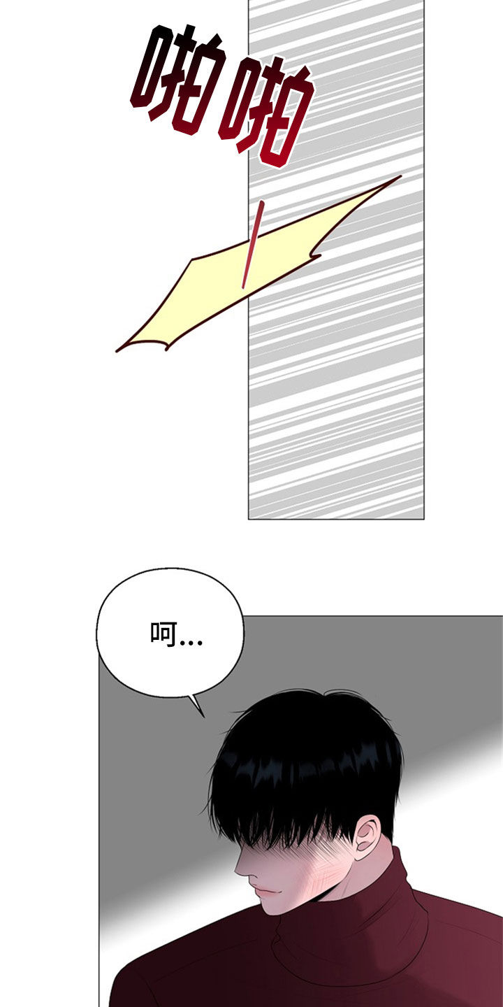 占为己有漫画,第26章：拒绝1图