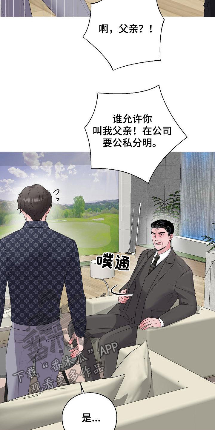 占为己有和据为己有的区别漫画,第40章：弱肉强食3图
