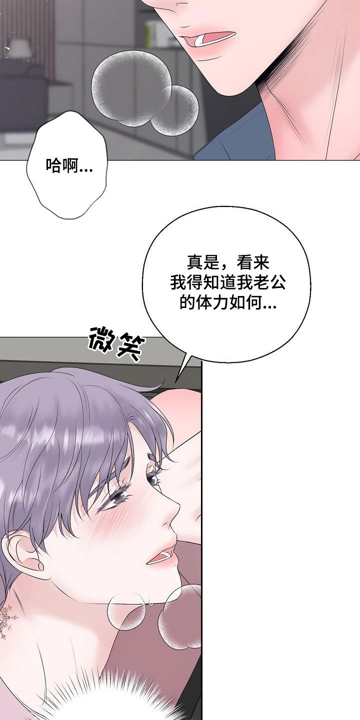 占为己有漫画,第58章：怀孕1图