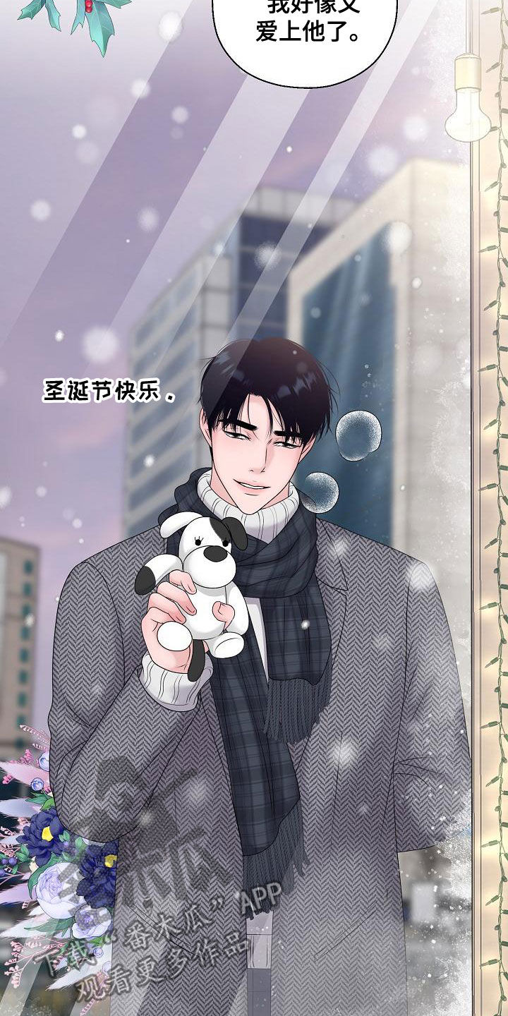 gta5线下怎么把车占为己有漫画,第66章：梦幻一样（完结）5图