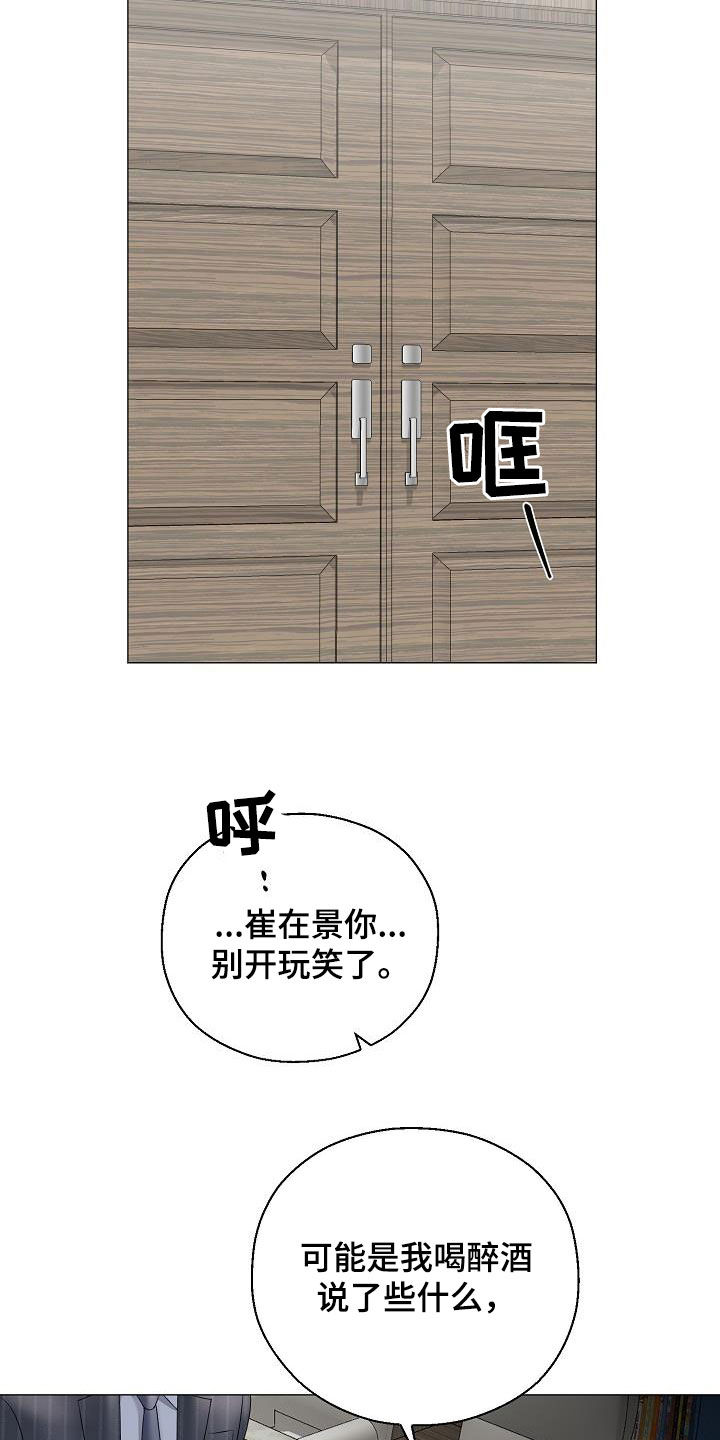 占为己有漫画,第30章：证明2图