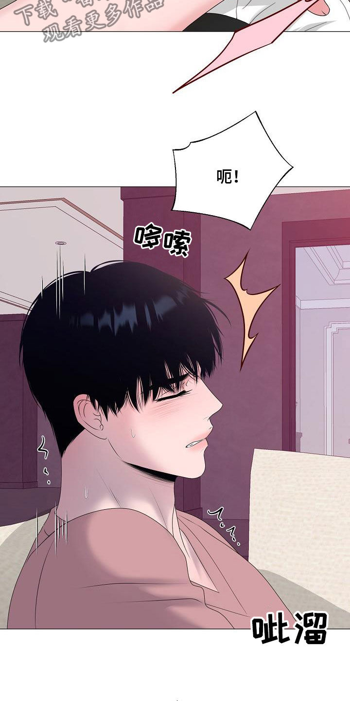 占为己有漫画,第36章：被你逼疯4图