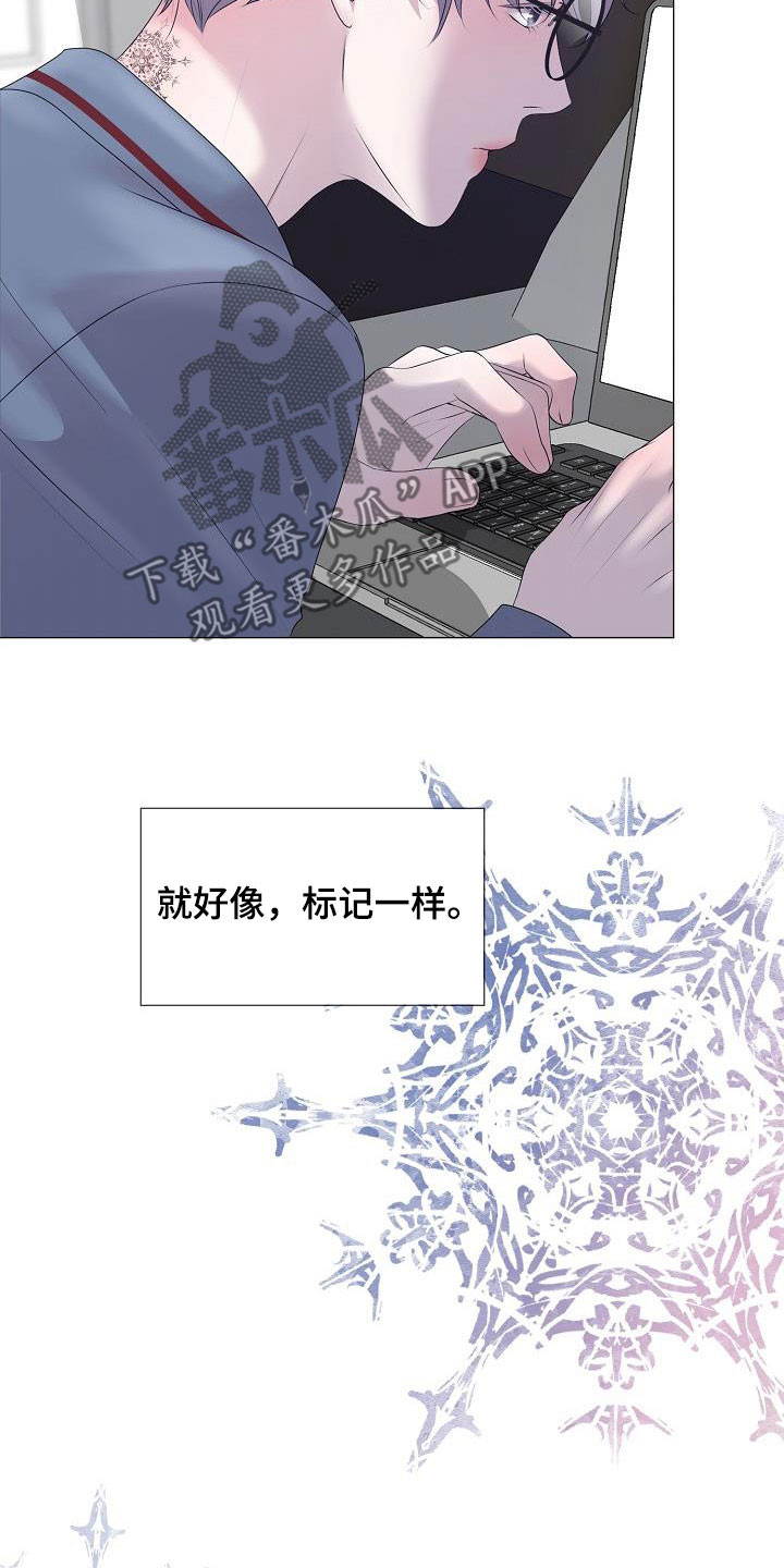 占为己有漫画,第37章：逛街2图
