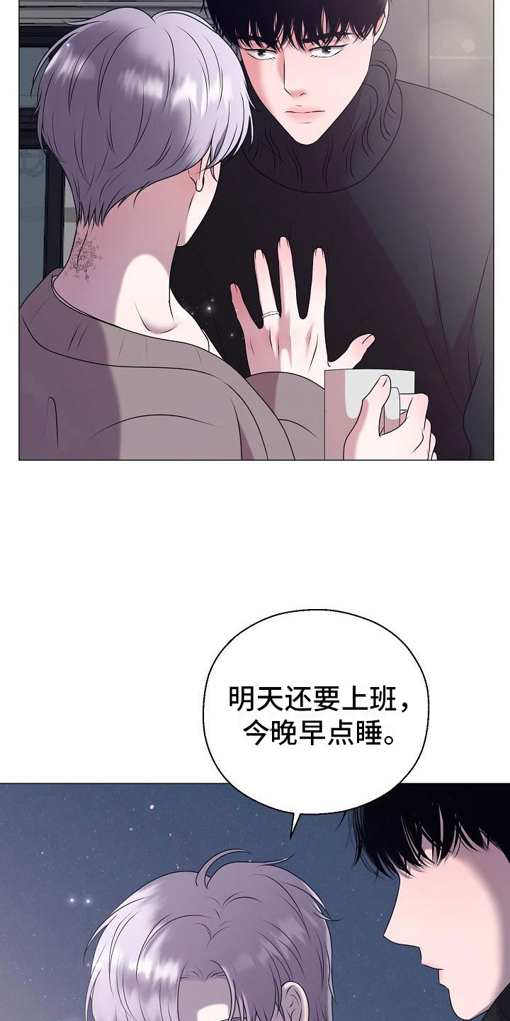 湛为己有免费完整版漫画,第6章：结婚1图