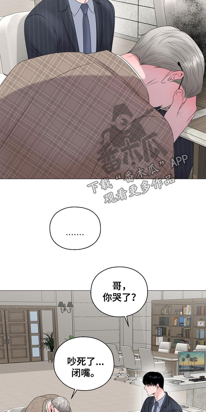 占为己有漫画,第31章：帮帮我1图