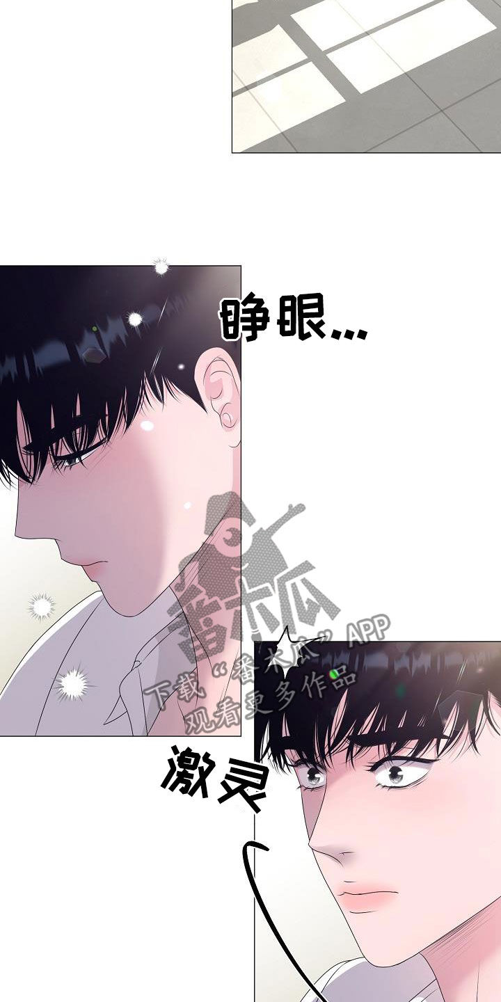 湛为己有周湛方子岺漫画,第46章：离家出走5图