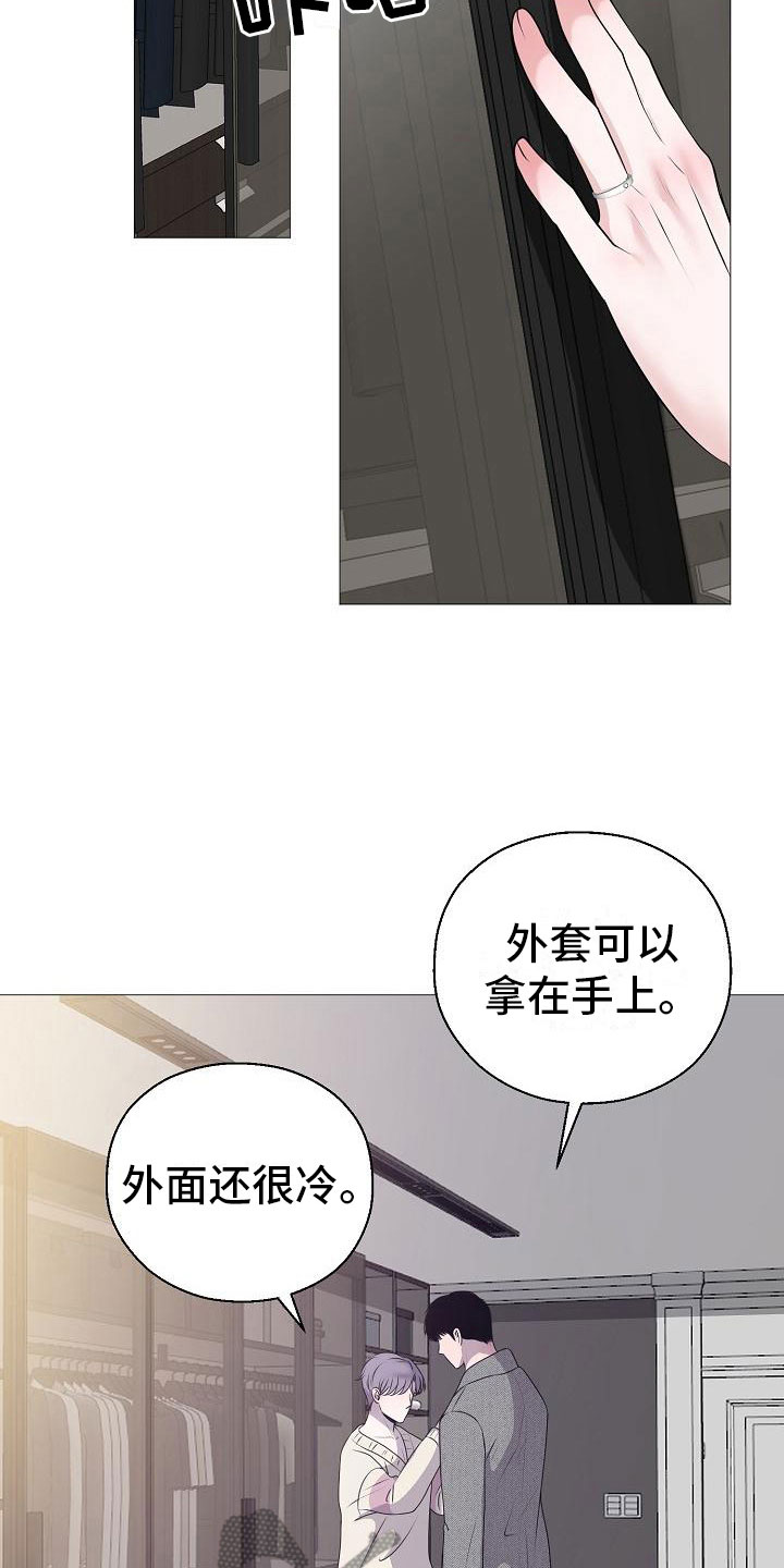 占为己有漫画,第11章：傀儡1图