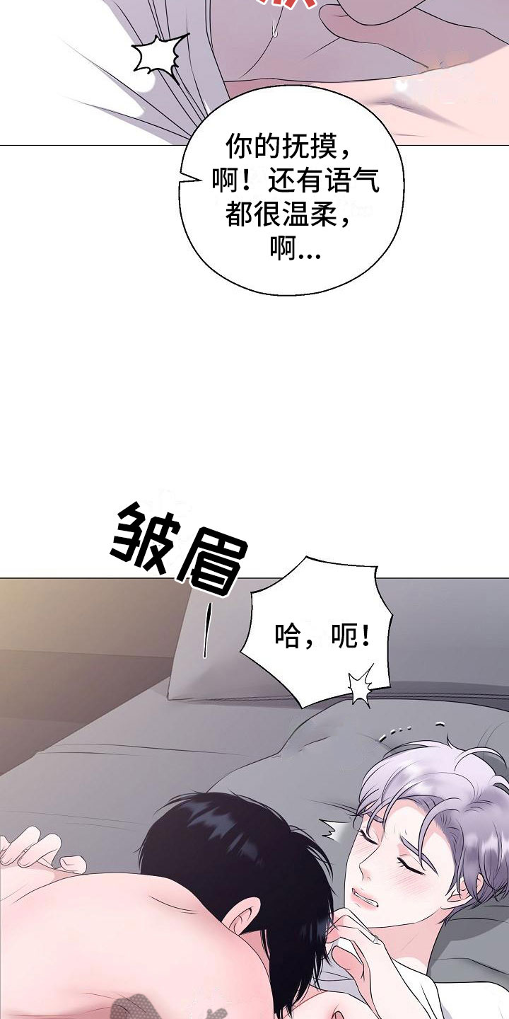 占为己有还是据为己有漫画,第8章：人渣1图