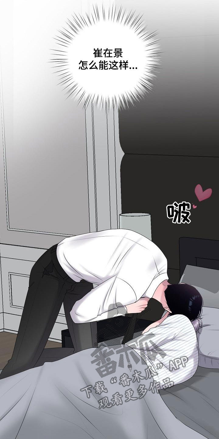 gta5怎么把偷来的车占为己有漫画,第43章：买药1图