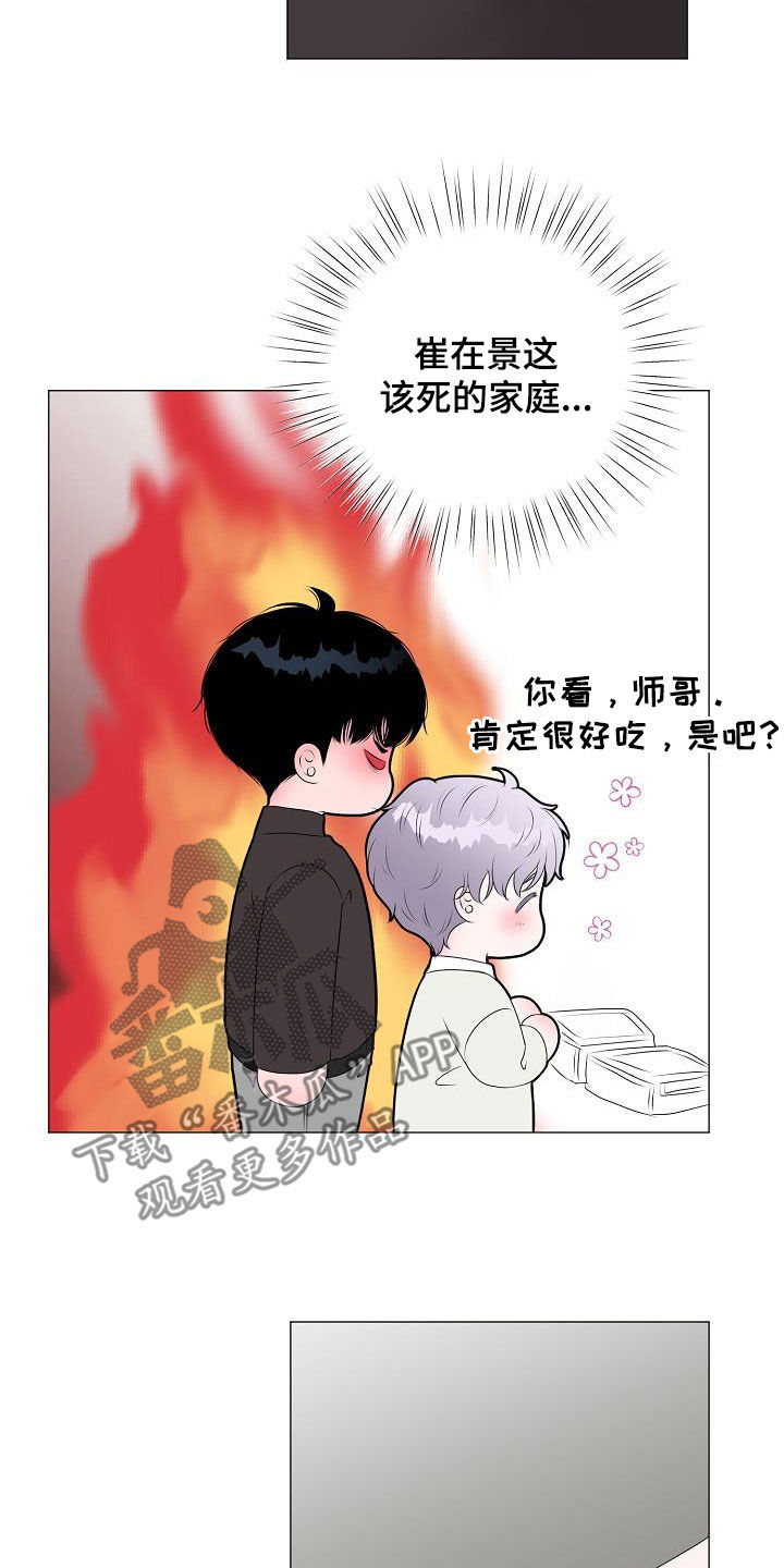 占为己有漫画,第34章：衣服3图