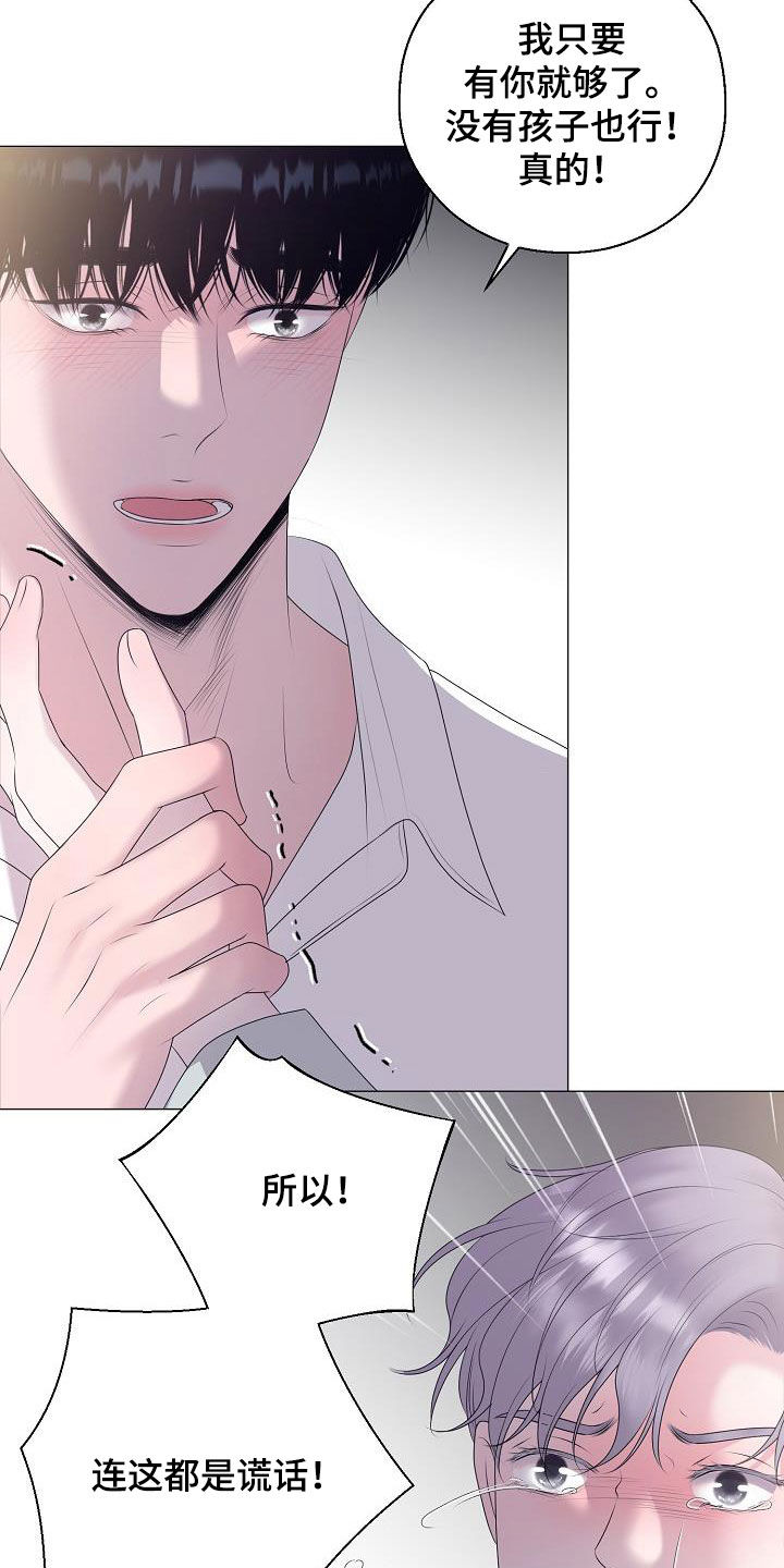 占为己有完结了吗漫画,第45章：利用价值1图