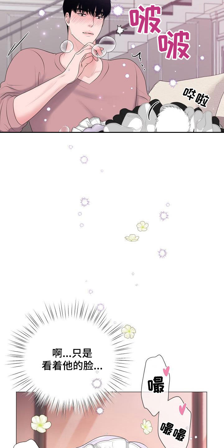 占为己有漫画,第36章：被你逼疯2图