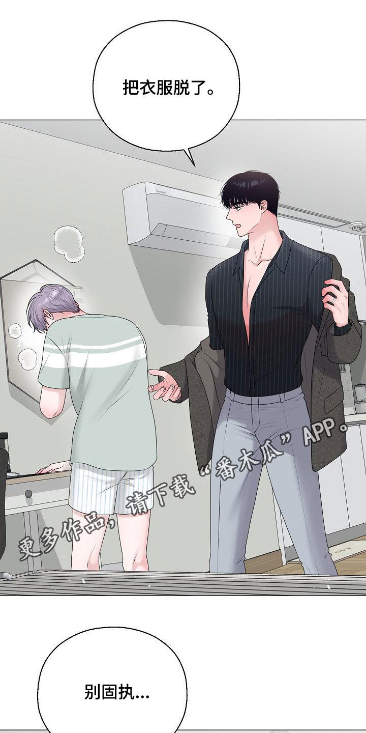 占为己有漫画,第50章：叫我小俊1图