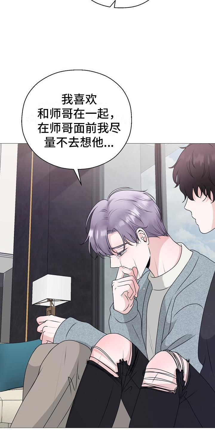 占为己有漫画,第13章：雷区4图