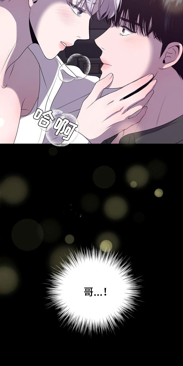 占为己有漫画,第1章：白色圣诞节3图