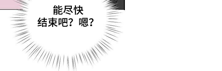 占为己有漫画,第58章：怀孕2图