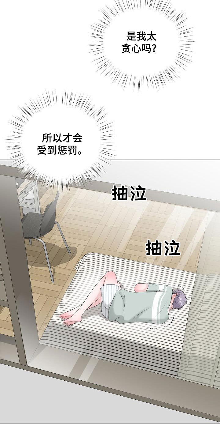 占为己有漫画,第49章：突发1图