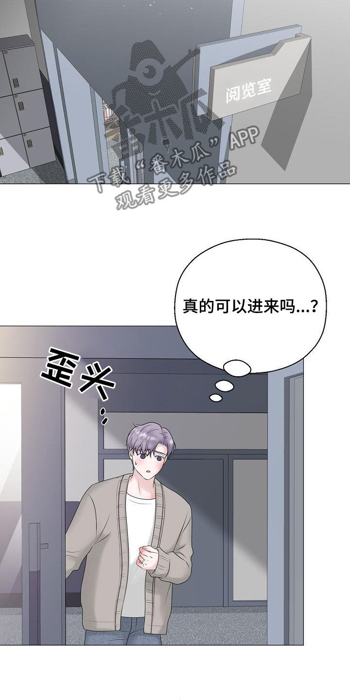 占为己有漫画,第51章：借书4图
