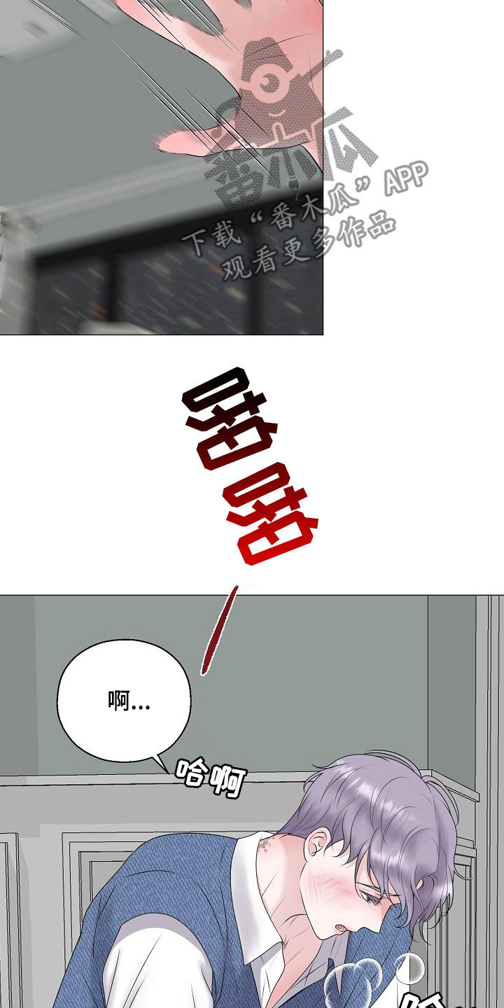 占为己有漫画,第60章：刺伤5图