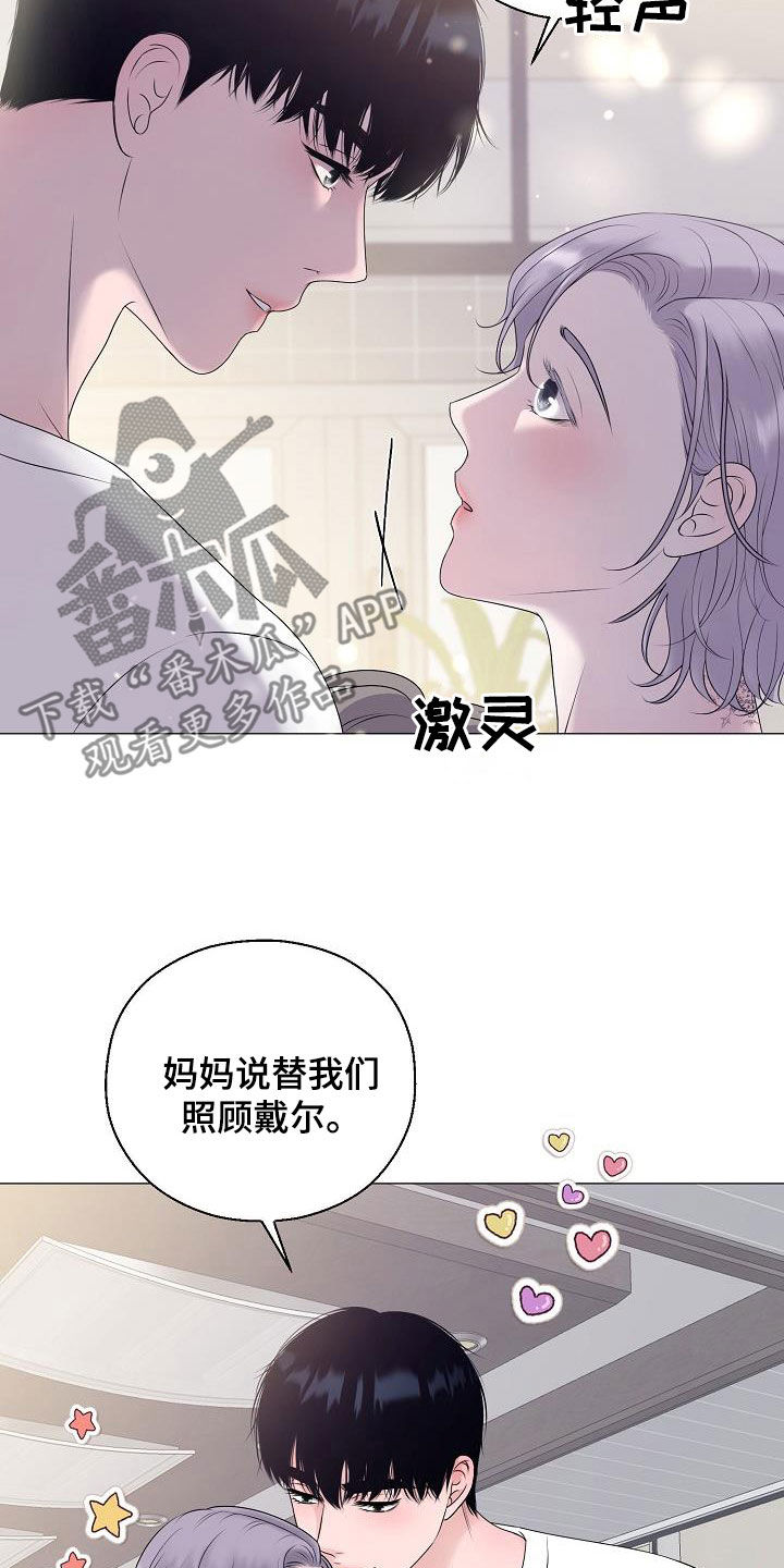 占为己有是不是属于诈骗漫画,第64章：恐龙游戏4图