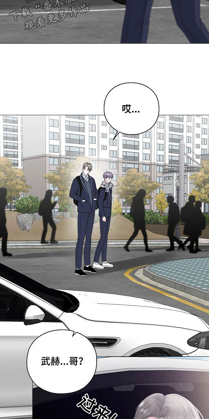 占为己有漫画,第22章：把他抢走3图