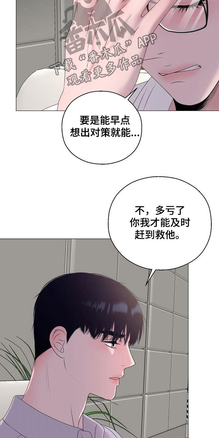 占为己有漫画,第63章：要债5图