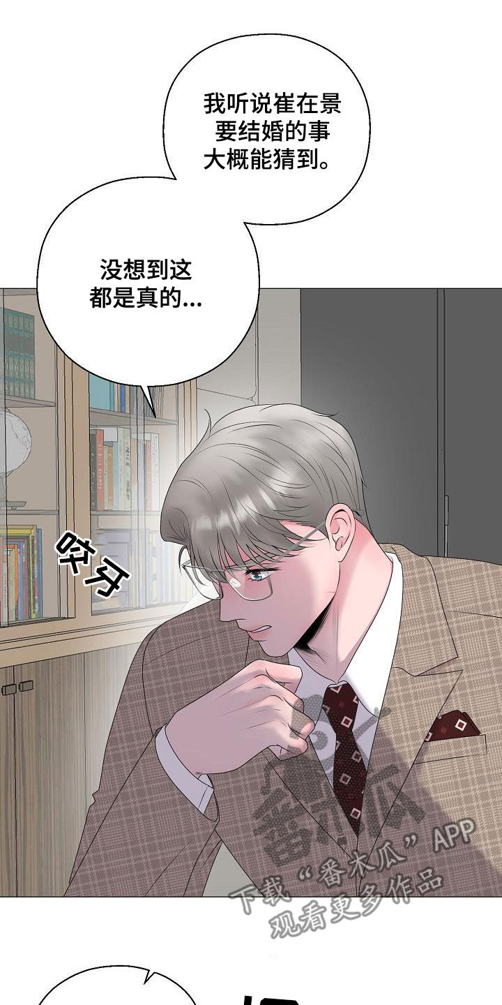 占为己有漫画,第31章：帮帮我1图